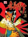 4d漫画 橘尚毅 汐里 看漫画