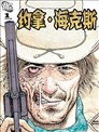 空中怀古城市漫画 空挺懐古都市漫画 石据花散 看漫画 空中怀古城市漫画 空挺懐古都市漫画 石据花散 看漫画
