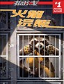 赤橙漫画 大部慧史 小川亮 看漫画