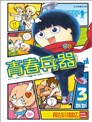 狂四郎30漫画 德弘正也 看漫画