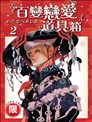 Bronze绝爱最终章漫画 Bronze 最终章漫画 尾崎南 看漫画