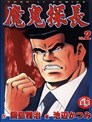 朱凭漫画 朱凭 Akatsuki漫画 小出もと貴 看漫画