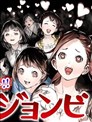 湘南爆走族漫画 吉田聪 看漫画