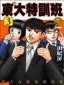 被爱妄想漫画 中村卯月 看漫画