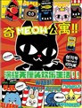 被爱妄想漫画 中村卯月 看漫画