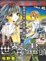 美丽honey漫画 Beauty Honey漫画 松本友 看漫画