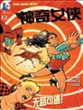 4d漫画 橘尚毅 汐里 看漫画