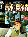 Peace Maker漫画 和平捍卫者漫画 皆川亮二 看漫画