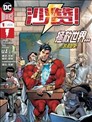 神力契约者m Y漫画 晓月明 看漫画
