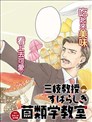 湘南爆走族漫画 吉田聪 看漫画