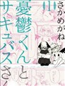 犬神漫画 外薗昌也 看漫画