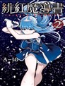 刃牙道漫画 板垣惠介 看漫画