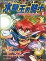 忍空 Second Stage干支忍篇 漫画 忍空2漫画 桐山光侍 看漫画