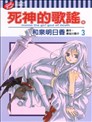 阴阳师 玉手匣漫画 冈野玲子 梦枕獏 看漫画