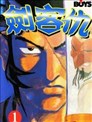 朱凭漫画 朱凭 Akatsuki漫画 小出もと貴 看漫画