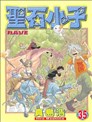 魔王juvenile Remix漫画 大须贺惠 伊坂幸太郎 看漫画