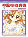血液少女漫画 西川淳 看漫画