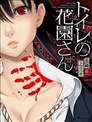 Gt R 爆弹龙二的灾难 漫画 Gt R漫画 藤沢亨 看漫画