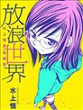 神力契约者m Y漫画 晓月明 看漫画