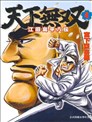 杀手外道笠漫画 外道笠漫画 草野雄 看漫画