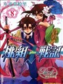 猫目小僧漫画 貓目小僧漫画 楳图一雄 看漫画 猫目小僧漫画 貓目小僧漫画 楳图一雄 看漫画