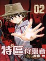 学生会侦探桐香漫画 杉井光 看漫画