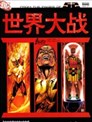 神力契约者m Y漫画 晓月明 看漫画