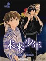 草字头漫画 くさかんむり漫画 竹村泉 古林仁史 看漫画