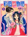 龙狼传王霸立国篇漫画 龙狼伝王霸立国编漫画 山原义人 看漫画