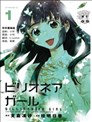 保护者失格漫画 保護者失格 一線を越えた夜漫画 つきのおまめ 看漫画