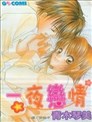 春日坂高校漫画研究部漫画 宅女也有春天漫画 岛阴泪亚 あずまの章 看漫画