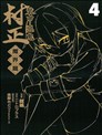 阴阳师 玉手匣漫画 冈野玲子 梦枕獏 看漫画