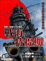 惩役339年漫画 懲役339年漫画 伊势ともか 看漫画