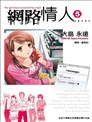 天使1 2方程式漫画 天使二分之一方程式漫画 日高万里 看漫画