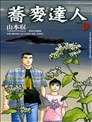 Rin 凛 漫画 Rin漫画 Harold作石 看漫画