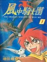 Are You Alice 你是爱丽丝 漫画 汝名艾丽斯漫画 二宫爱 片桐いくみ 看漫画