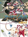 刃牙道漫画 板垣惠介 看漫画