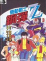 狂四郎30漫画 德弘正也 看漫画