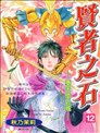 赤橙漫画 大部慧史 小川亮 看漫画