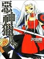 蜘蛛女漫画 秋本叶子 看漫画