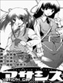 我变小学一年生漫画 我被撞成妹了漫画 大井昌和 看漫画