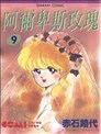 新 再生缘 明王朝宫廷物语漫画 新再生缘漫画 滝口琳琳 看漫画