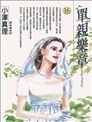 图书馆战争love War漫画 图书馆战争漫画 有川浩 弓黄色 看漫画