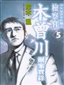 Delete漫画 Delete 消灭游戏漫画 永田谅 川上真司 看漫画