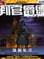 龍狼傳王霸立國篇漫畫 龍狼伝王霸立國編漫畫 山原義人 看漫畫繁體版 龍狼傳王霸立國篇漫畫 龍狼伝王霸立國編漫畫 山原義人 看漫畫繁體版
