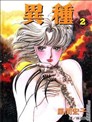 月亮的距离漫画 Moonlight Mile漫画 太田垣康男 看漫画