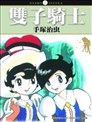 无职转生漫画 フジカワユカ 看漫画