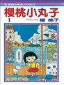 狂四郎30漫画 德弘正也 看漫画