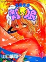 杀手外道笠漫画 外道笠漫画 草野雄 看漫画