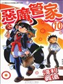 蜘蛛女漫画 秋本叶子 看漫画